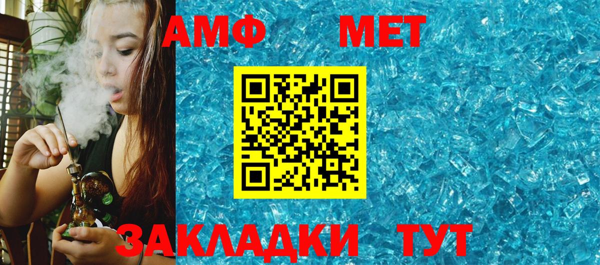 Вязники  АМФЕТАМИН 97%  Amphetamine  Вход с VPN 