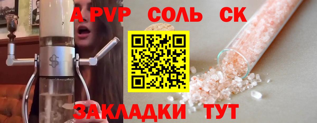 Alpha-PVP кристаллы  A PVP СК КРИС  Вход с VPN  Альфа ПВП  Alpha PVP мука  Вязники 