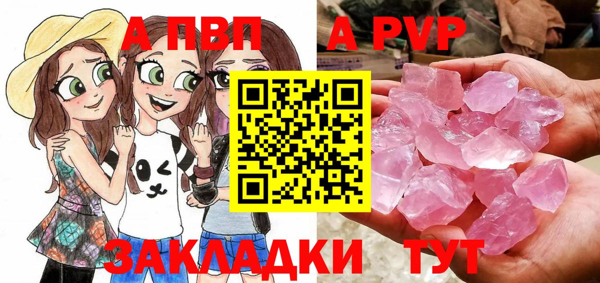 APVP Crystall Вязники