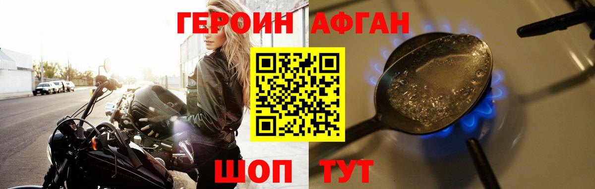 ГЕРОИН  Вход с VPN  Вязники  Героин герыч 