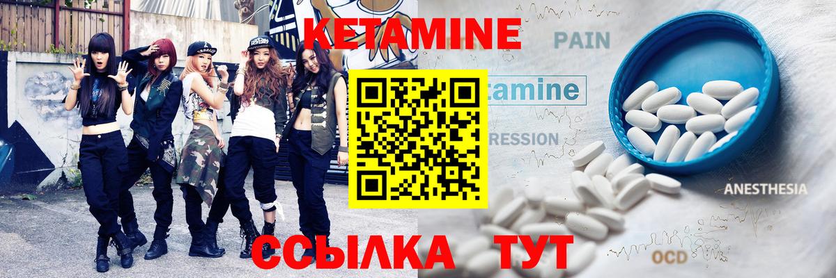 Вязники  Кетамин VHQ  КЕТАМИН VHQ  Вход с VPN 