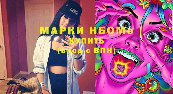 МДМА Бородино