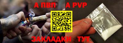 альфа пвп Анжеро-Судженск