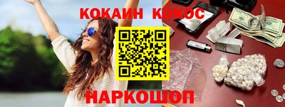 кокаин Анапа