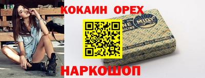 кокаин Анапа