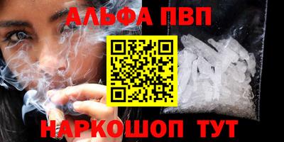альфа пвп Анжеро-Судженск