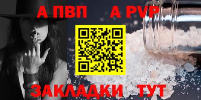 альфа пвп Анжеро-Судженск