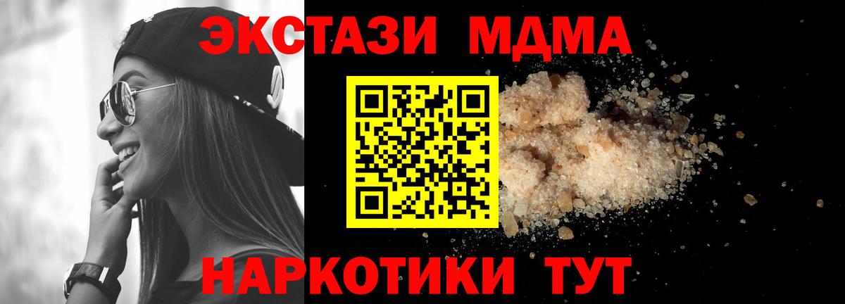 Вязники  МДМА Molly  Вход с VPN  МДМА молли 