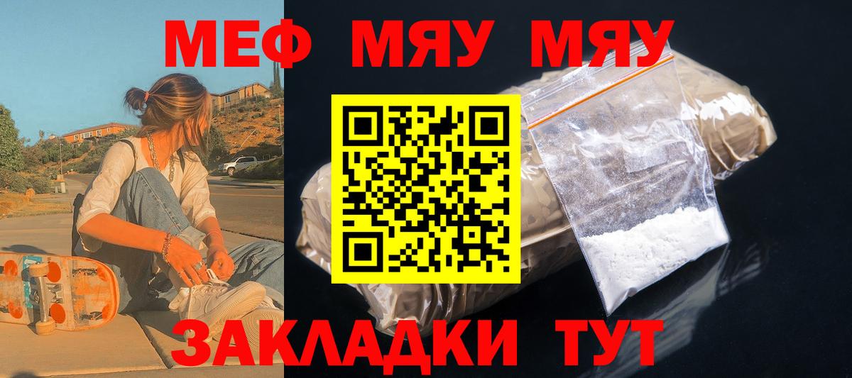 хочу   Вход с VPN  Мефедрон мяу мяу  Вязники  Меф mephedrone  Мефедрон  Меф 