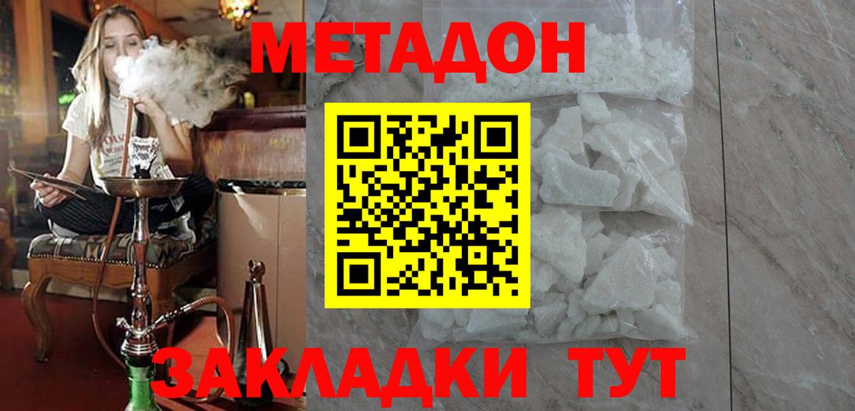 Вязники  МЕТАДОН белоснежный  Вход с VPN  МЕТАДОН VHQ 