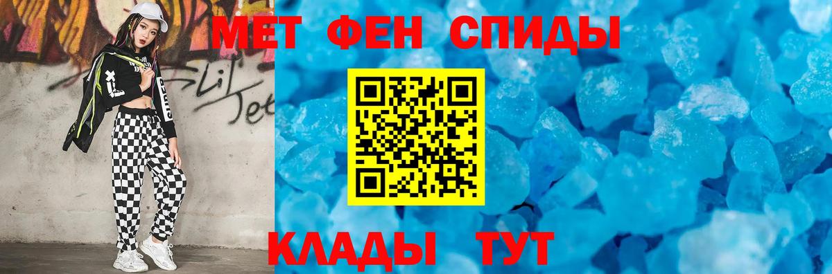 Первитин кристалл  Вход с VPN  Вязники 