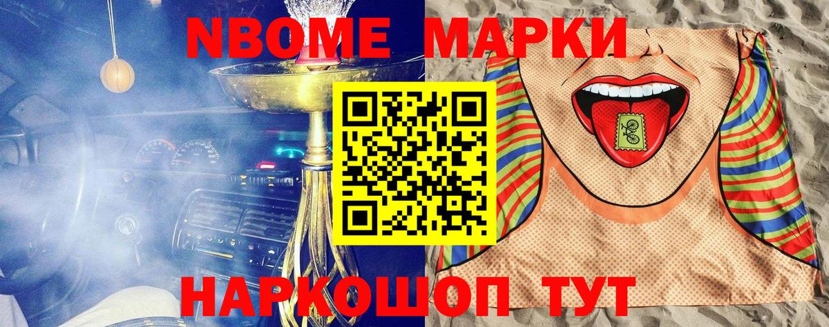 Марки 25I-NBOMe 1,5мг  Марки 25I-NBOMe 1,5мг  Вход с VPN  Наркотические марки  Вязники 