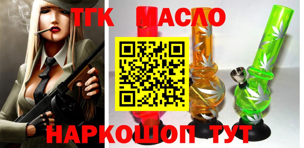 Вязники  ТГК жижа  как найти наркотики  Вход с VPN  Дистиллят ТГК вейп 